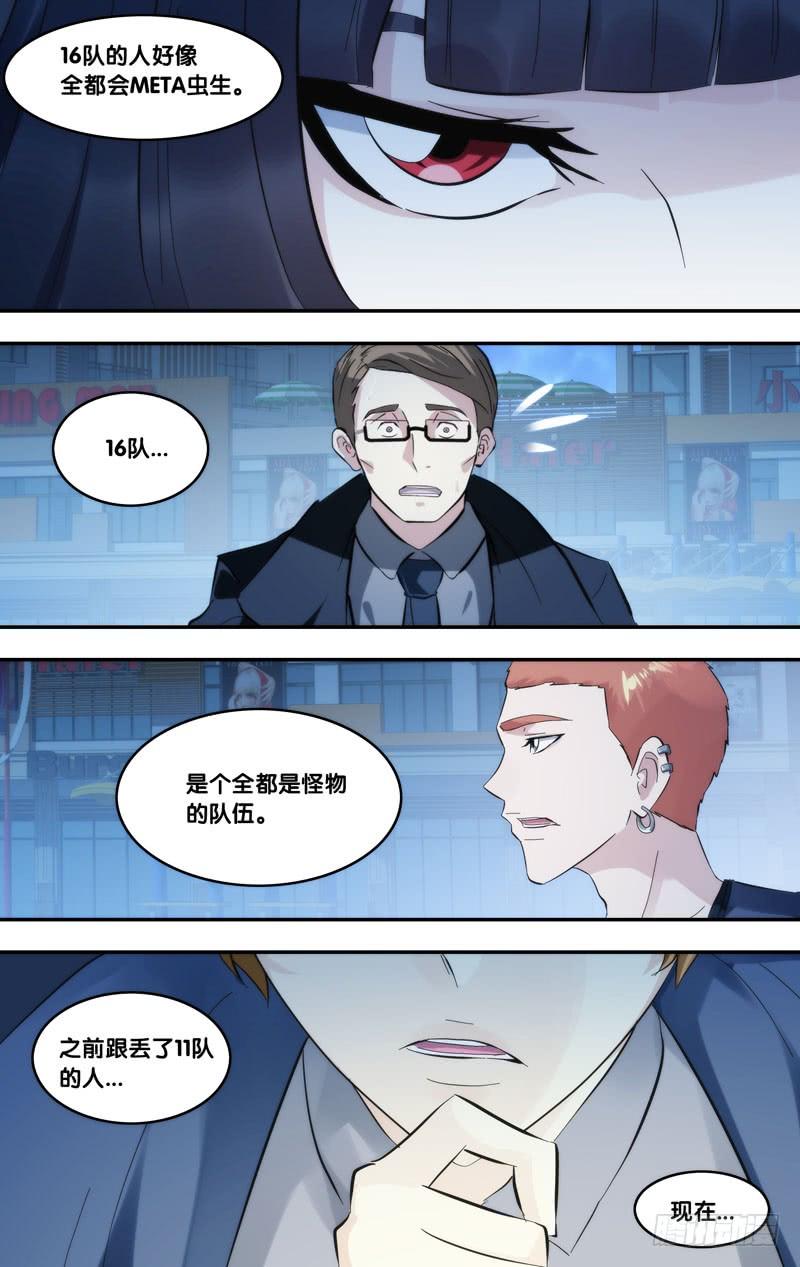 虫生韩漫全集-273.传输端口无删减无遮挡章节图片 