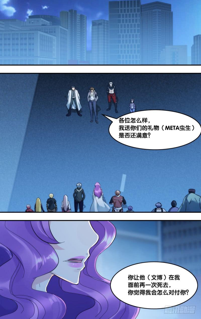 虫生韩漫全集-273.传输端口无删减无遮挡章节图片 