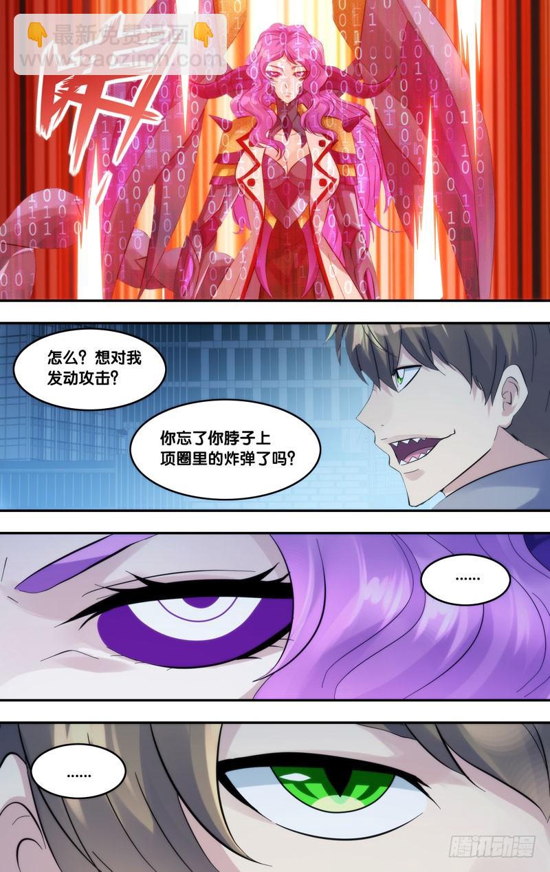 虫生韩漫全集-273.传输端口无删减无遮挡章节图片 