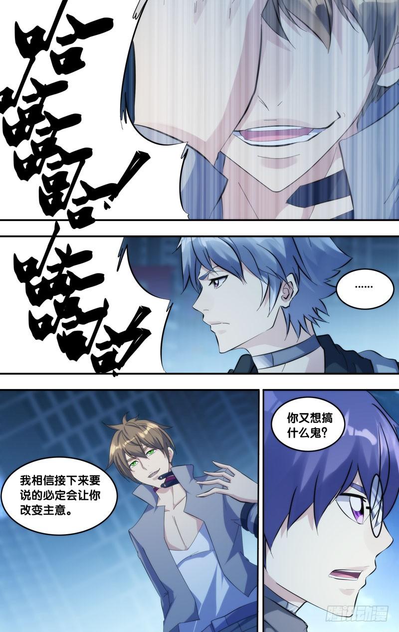 虫生韩漫全集-273.传输端口无删减无遮挡章节图片 