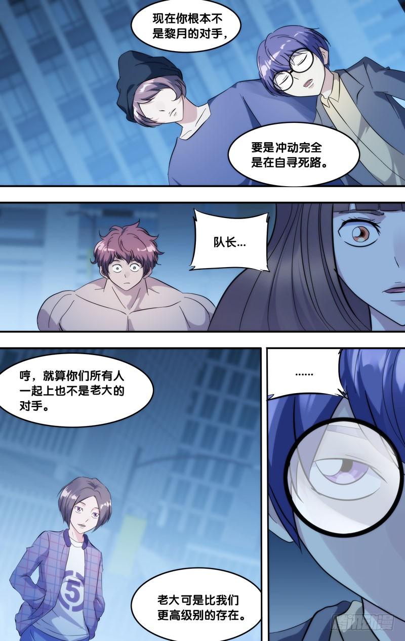 虫生韩漫全集-275.系统的反击无删减无遮挡章节图片 