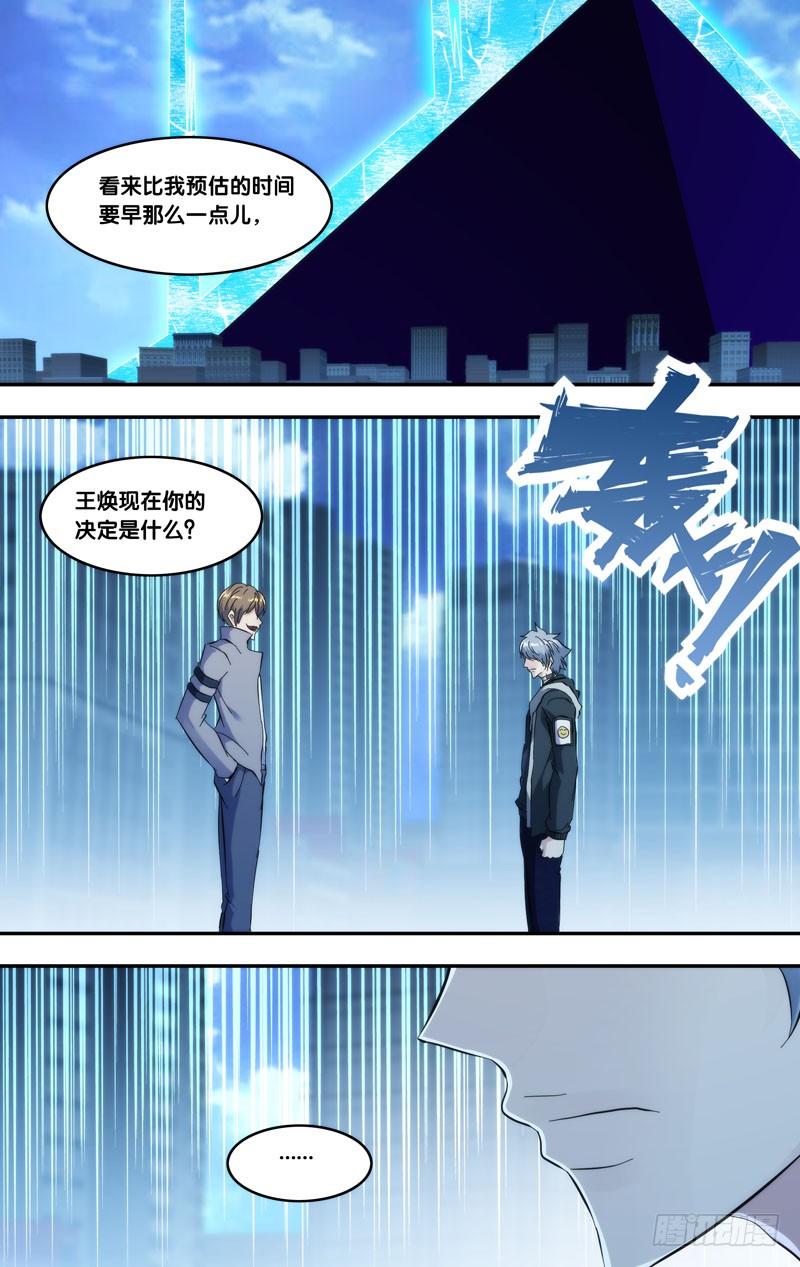 虫生韩漫全集-276.林氏集团无删减无遮挡章节图片 