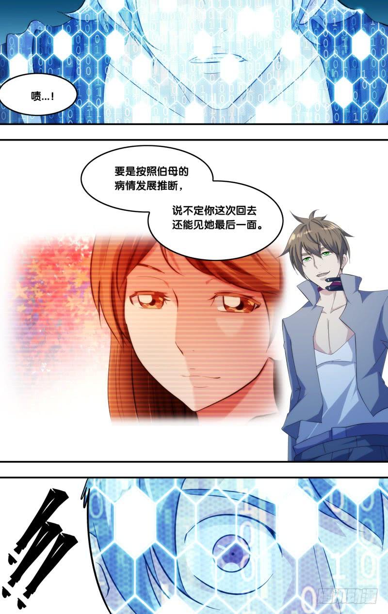 虫生韩漫全集-276.林氏集团无删减无遮挡章节图片 