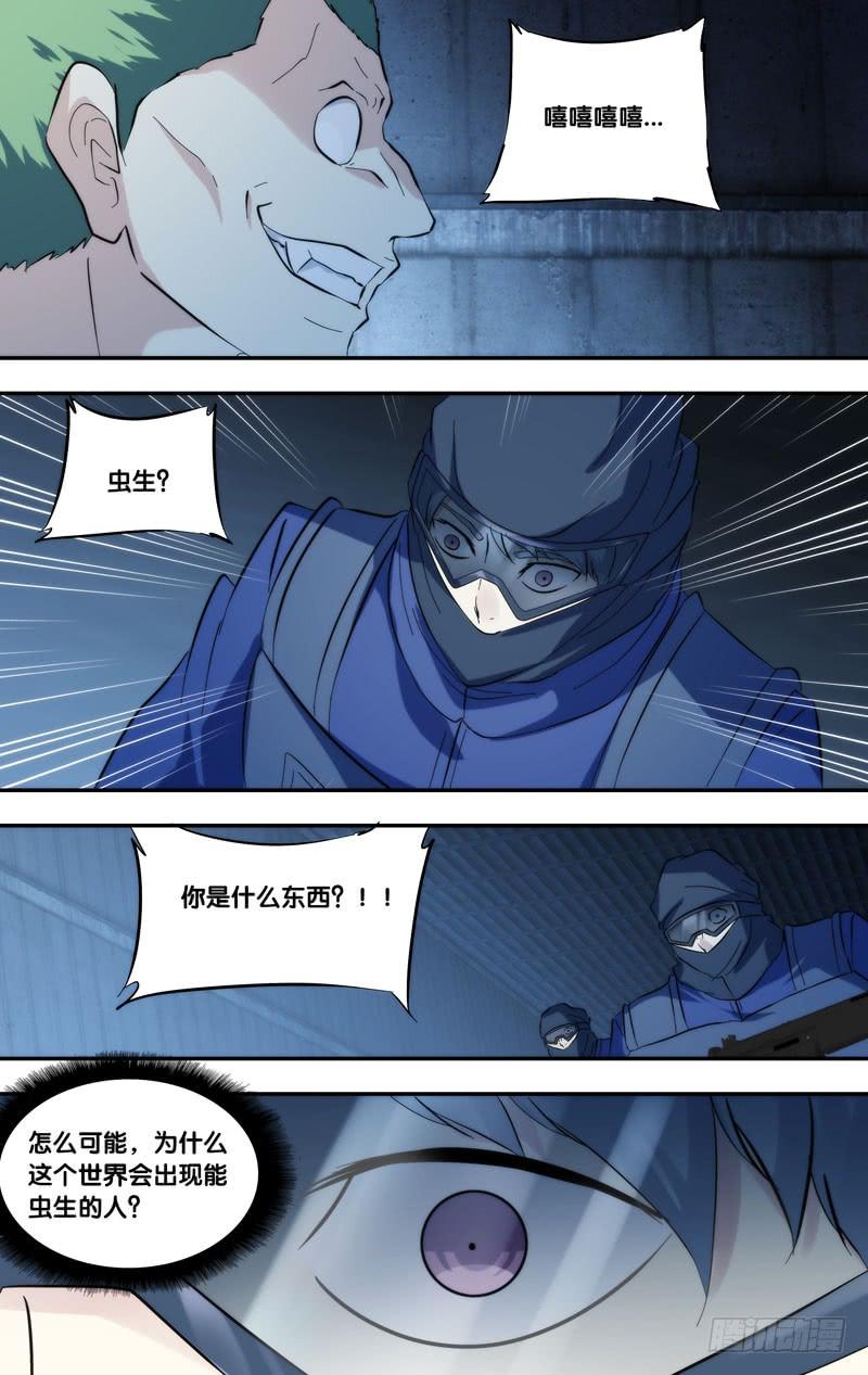 虫生韩漫全集-279.杀戮虫生无删减无遮挡章节图片 