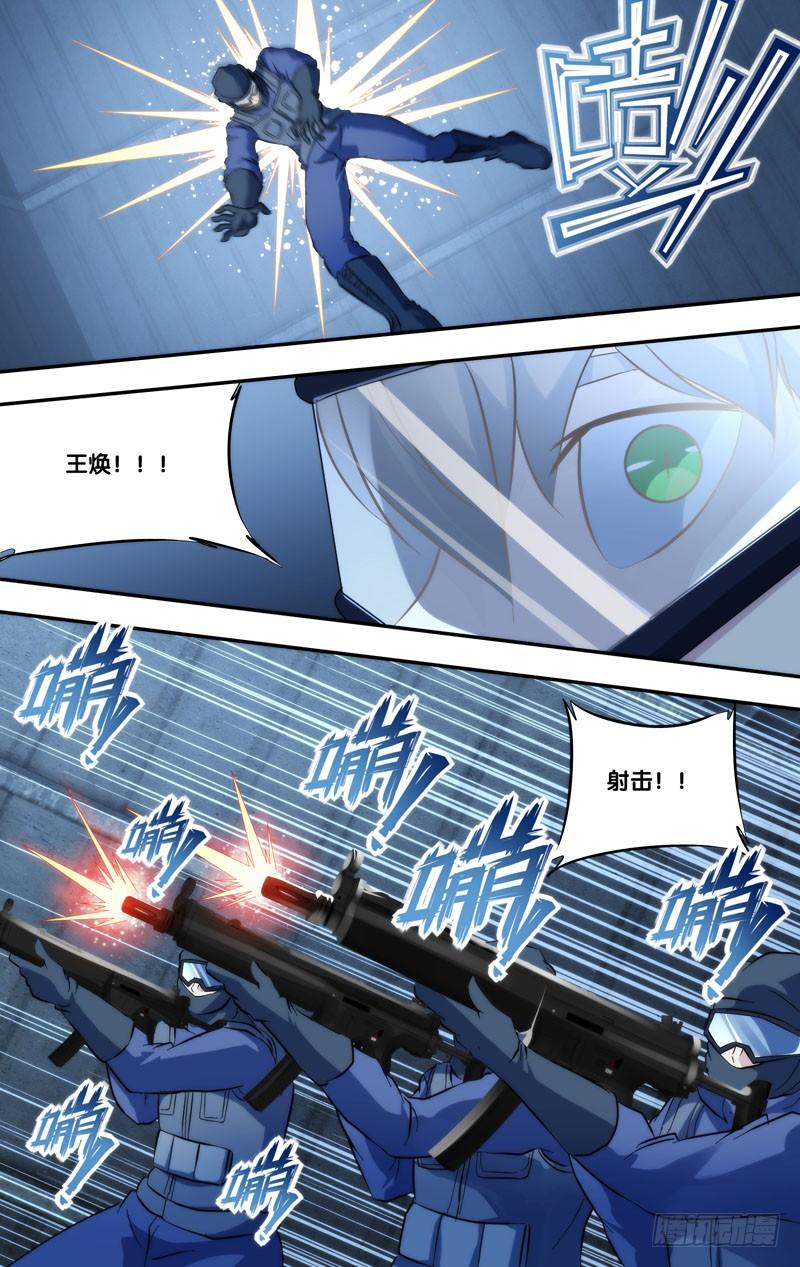 虫生韩漫全集-279.杀戮虫生无删减无遮挡章节图片 