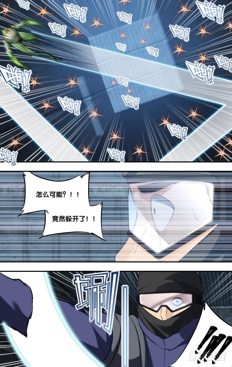 虫生韩漫全集-279.杀戮虫生无删减无遮挡章节图片 