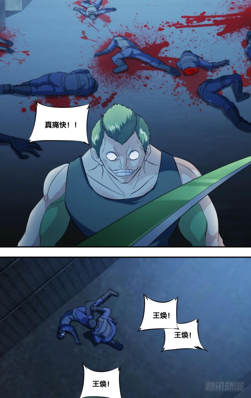 虫生韩漫全集-279.杀戮虫生无删减无遮挡章节图片 