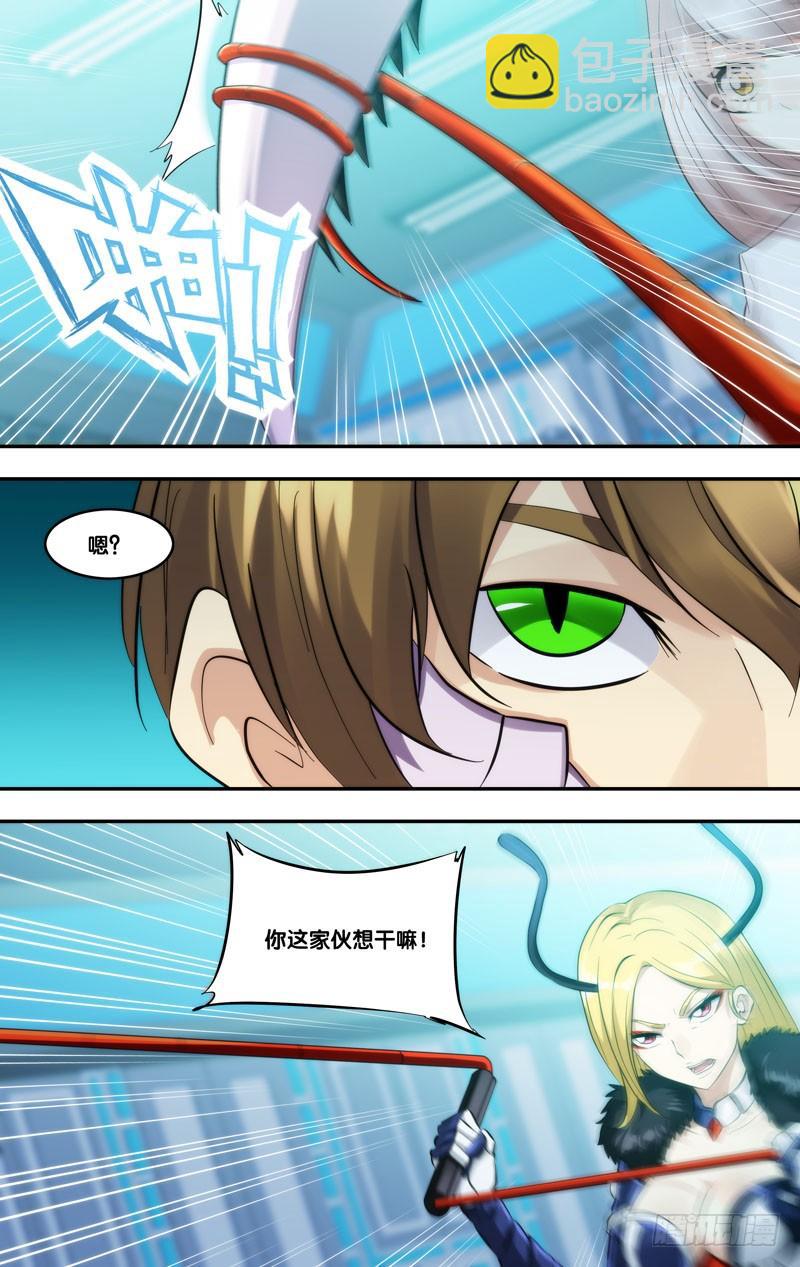 虫生韩漫全集-280.混乱世界无删减无遮挡章节图片 