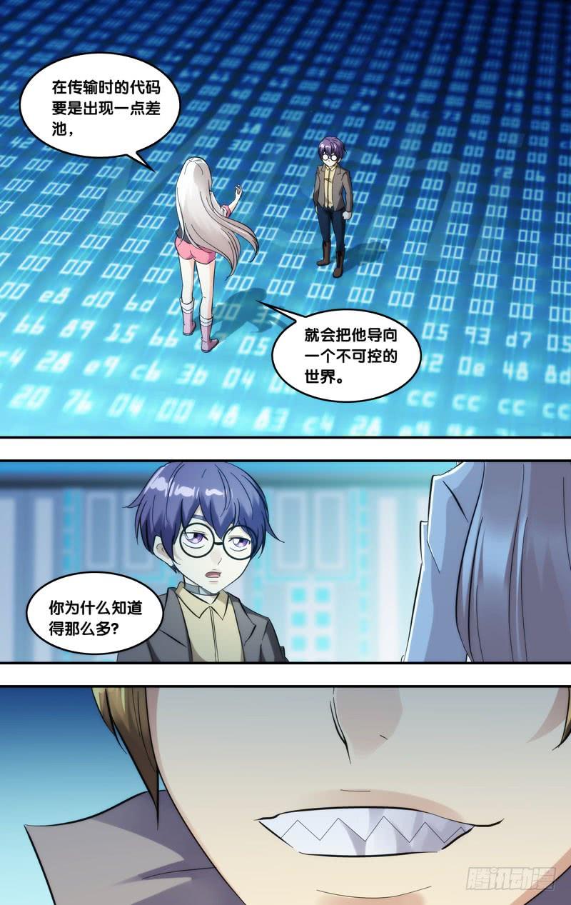 虫生韩漫全集-280.混乱世界无删减无遮挡章节图片 