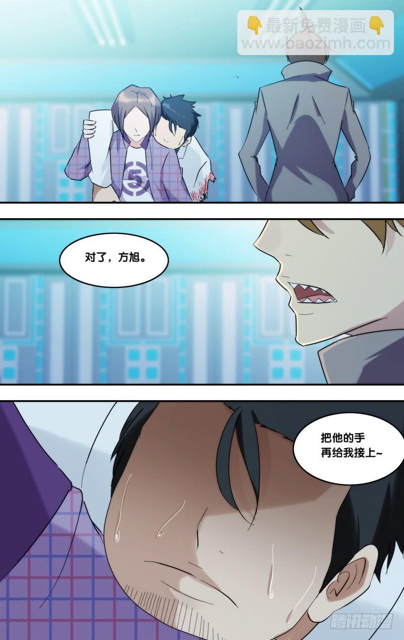 虫生韩漫全集-281.教训无删减无遮挡章节图片 