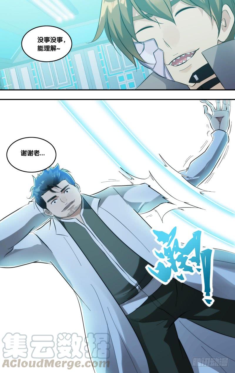 虫生韩漫全集-281.教训无删减无遮挡章节图片 