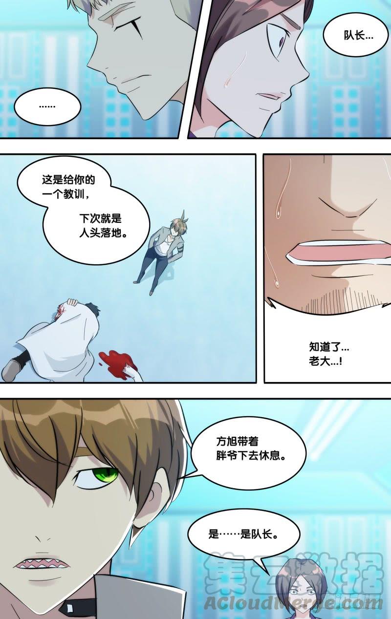 虫生韩漫全集-281.教训无删减无遮挡章节图片 