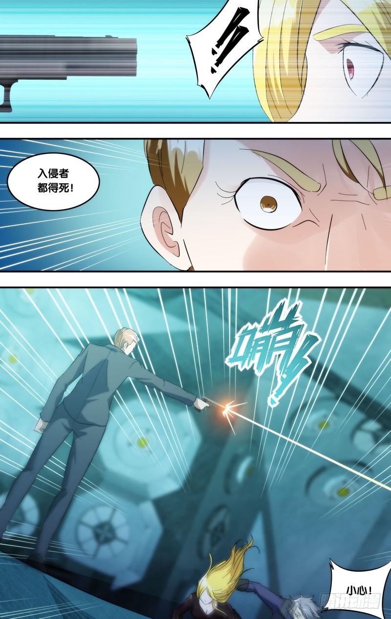 虫生韩漫全集-283.救场无删减无遮挡章节图片 