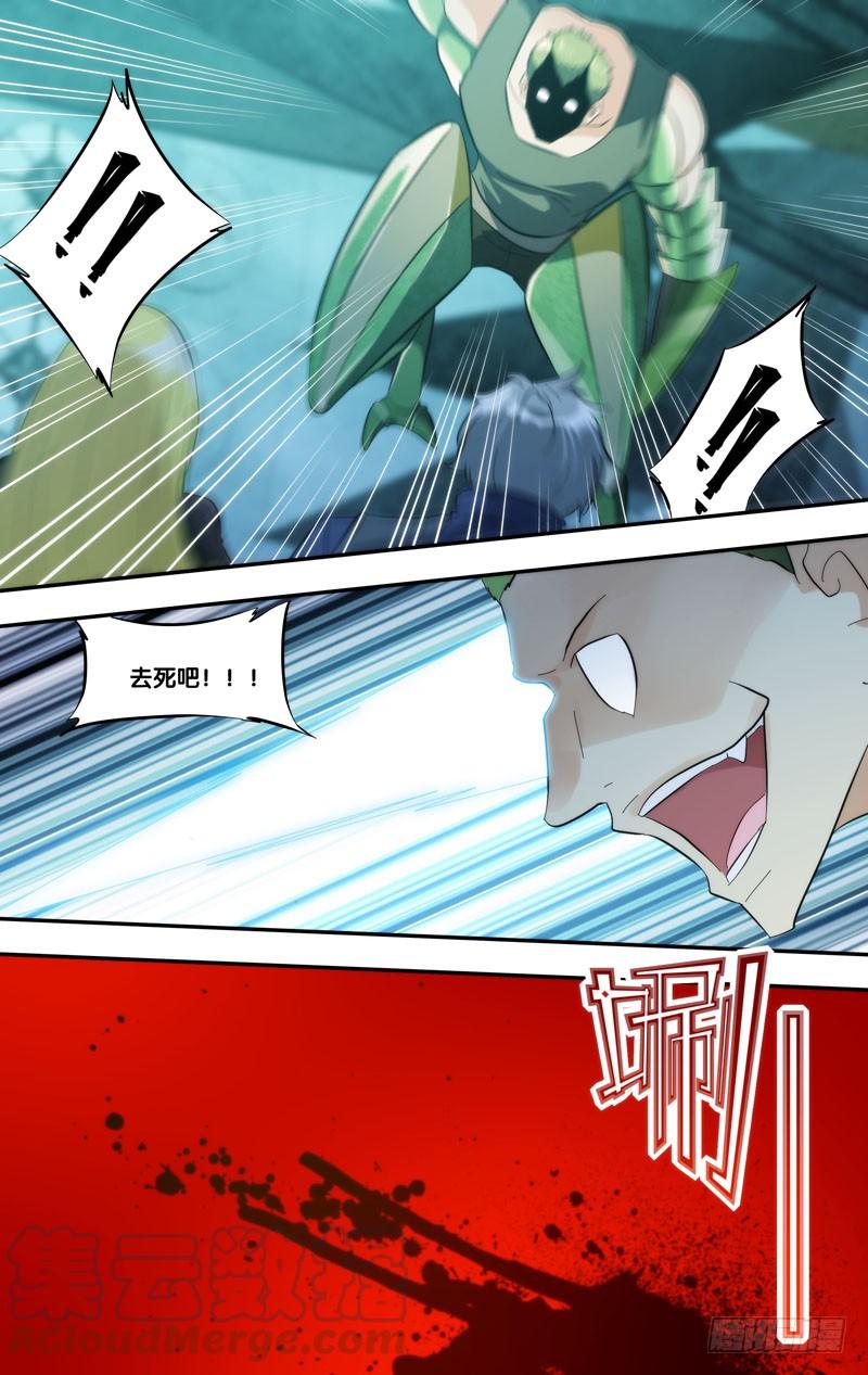 虫生韩漫全集-283.救场无删减无遮挡章节图片 