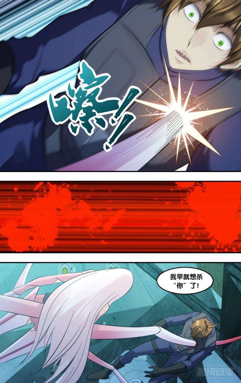虫生韩漫全集-283.救场无删减无遮挡章节图片 