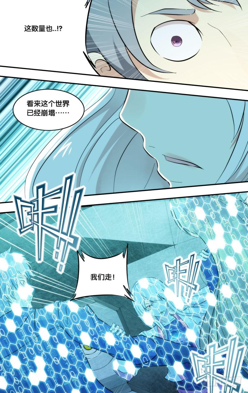 虫生韩漫全集-284.另一个我无删减无遮挡章节图片 