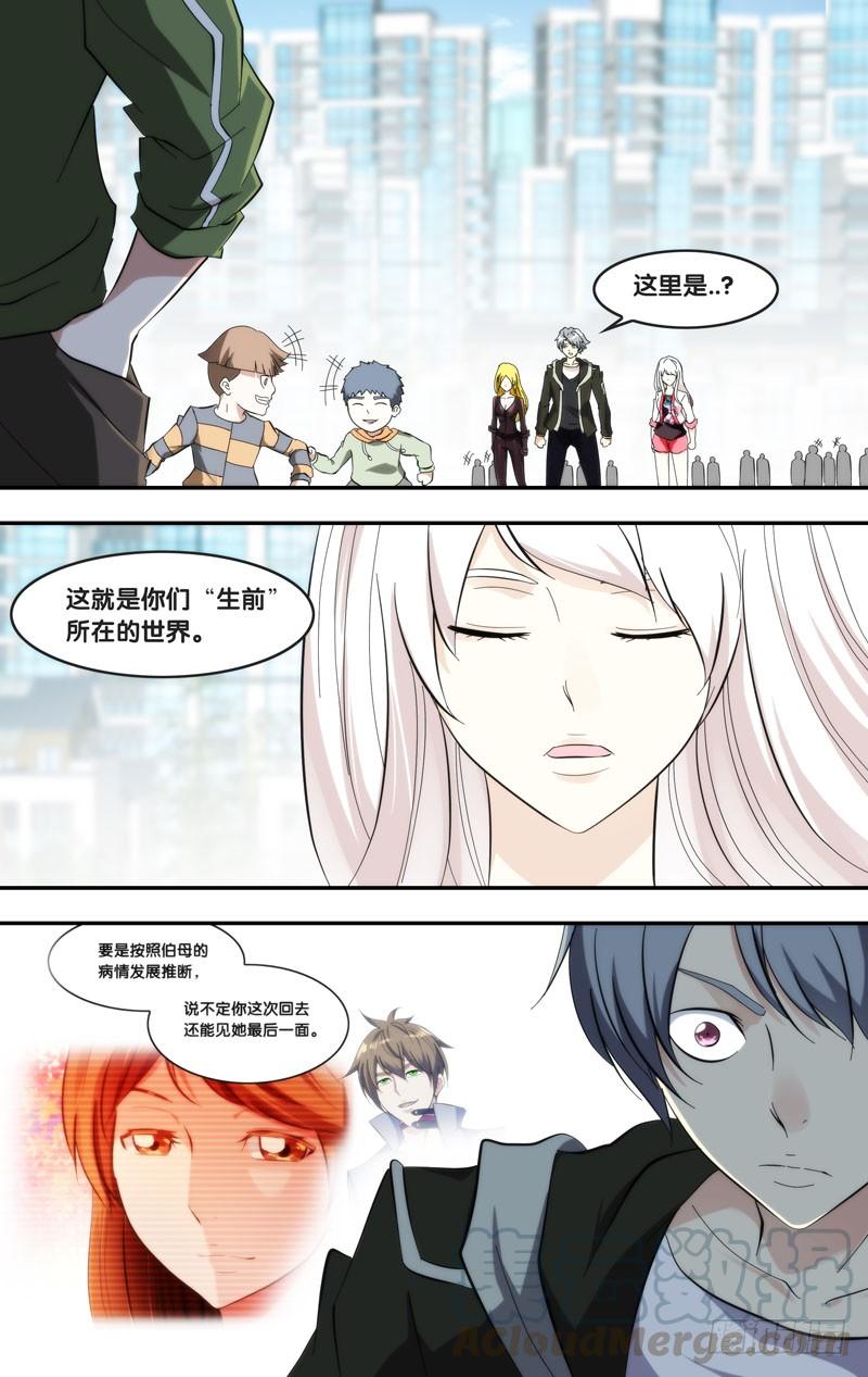 虫生韩漫全集-285.回到故乡无删减无遮挡章节图片 