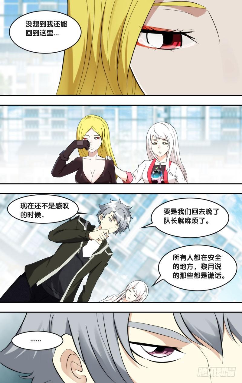 虫生韩漫全集-285.回到故乡无删减无遮挡章节图片 