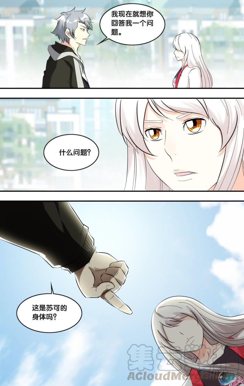 虫生韩漫全集-285.回到故乡无删减无遮挡章节图片 