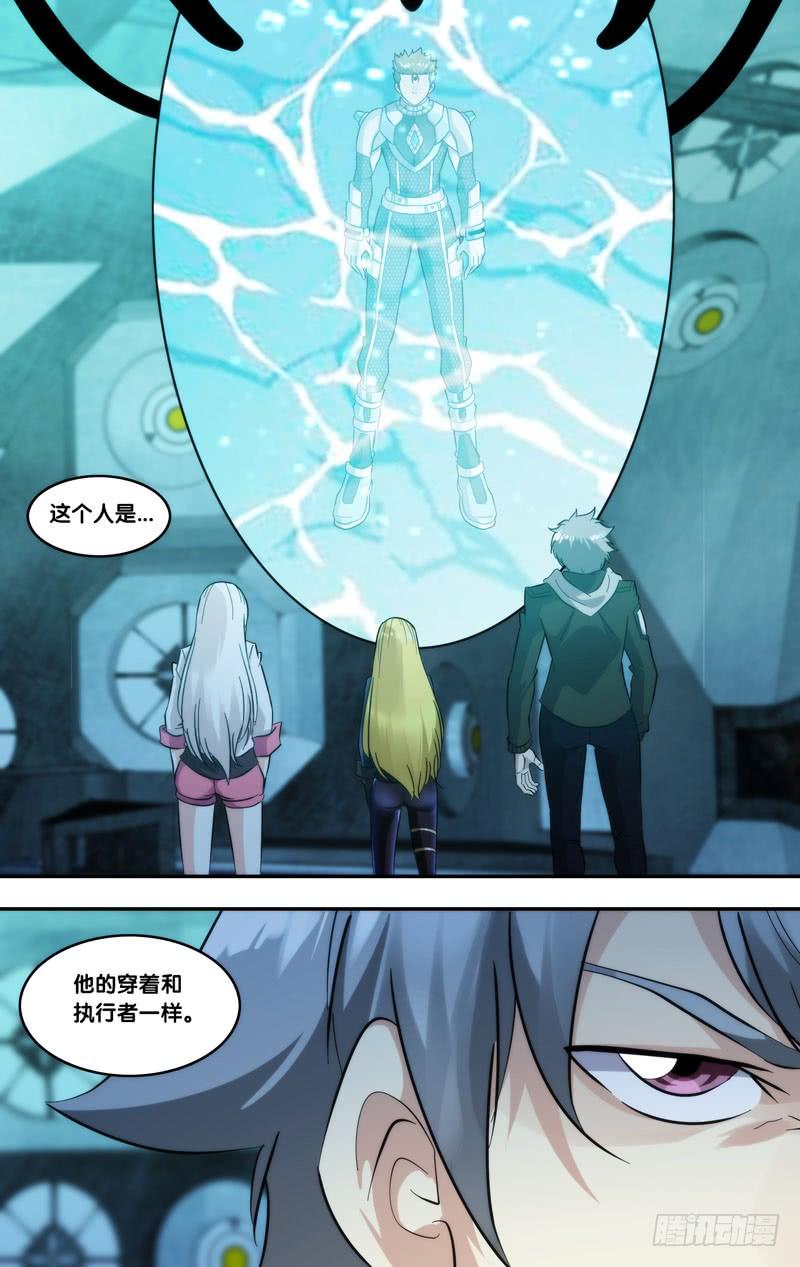 虫生韩漫全集-287.实验室的秘密无删减无遮挡章节图片 