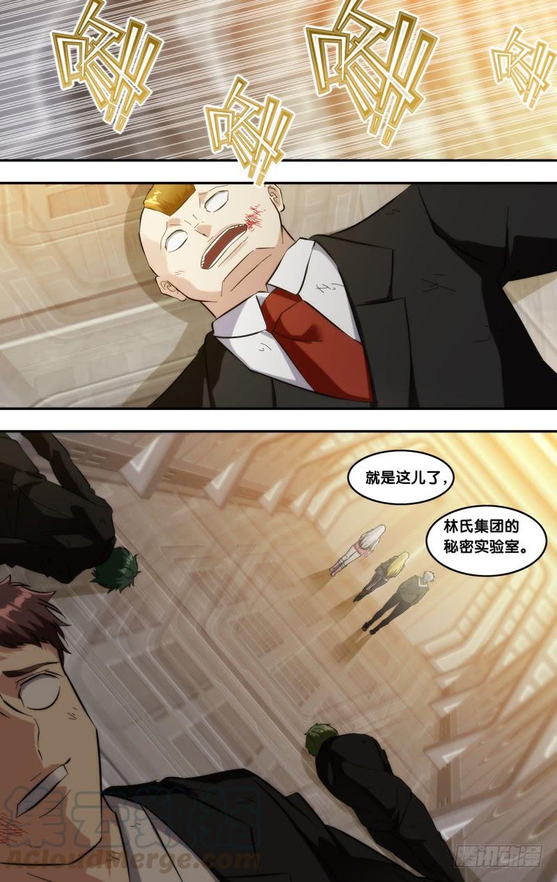 虫生韩漫全集-287.实验室的秘密无删减无遮挡章节图片 