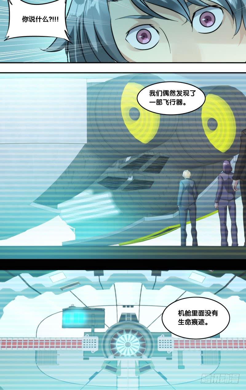 虫生韩漫全集-288.被安排的命运无删减无遮挡章节图片 