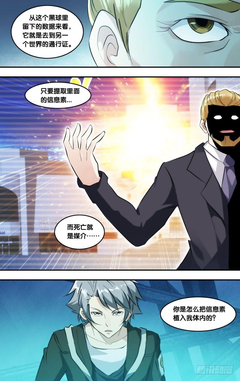 虫生韩漫全集-288.被安排的命运无删减无遮挡章节图片 