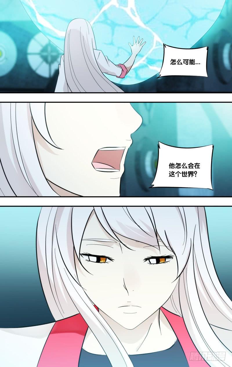 虫生韩漫全集-288.被安排的命运无删减无遮挡章节图片 