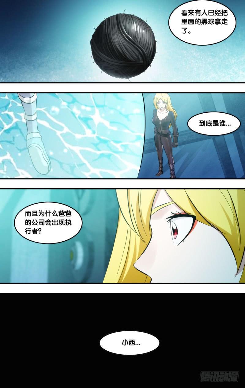 虫生韩漫全集-288.被安排的命运无删减无遮挡章节图片 