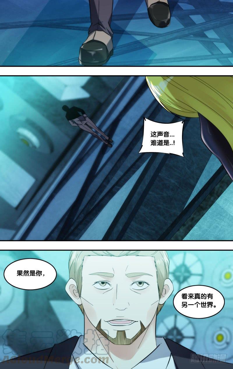 虫生韩漫全集-288.被安排的命运无删减无遮挡章节图片 