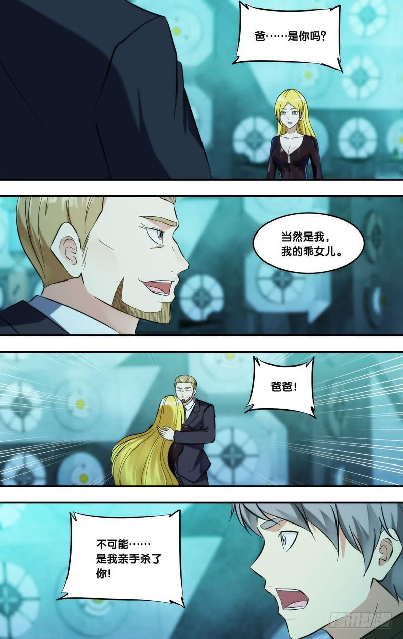 虫生韩漫全集-288.被安排的命运无删减无遮挡章节图片 