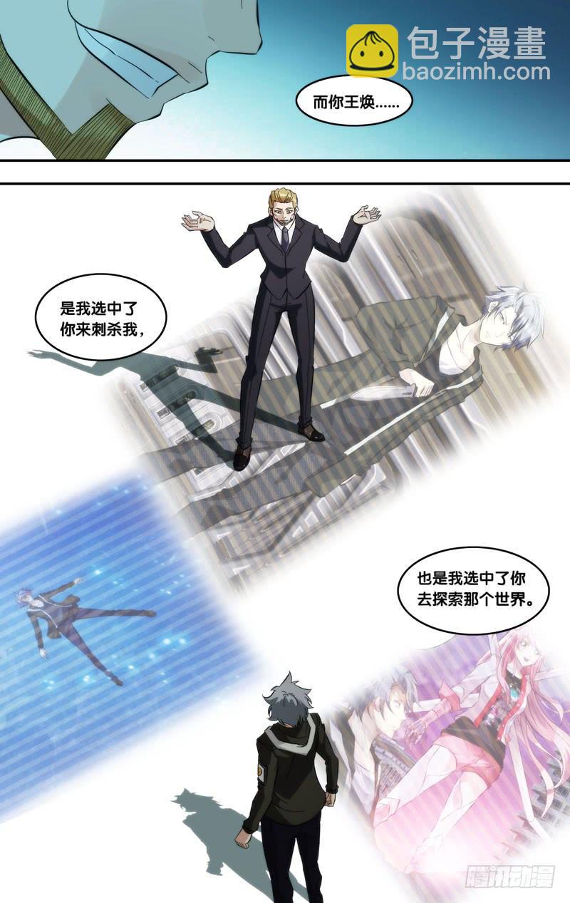 虫生韩漫全集-288.被安排的命运无删减无遮挡章节图片 
