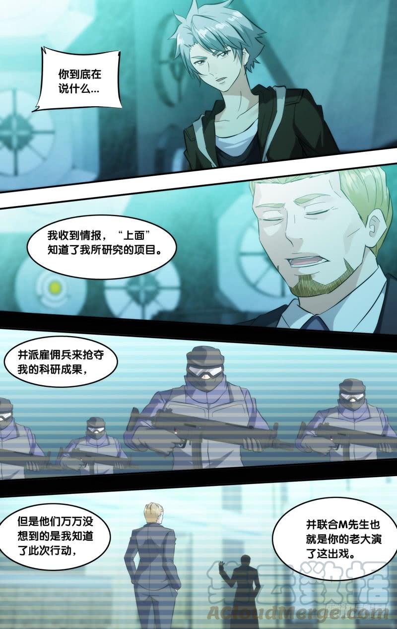 虫生韩漫全集-288.被安排的命运无删减无遮挡章节图片 