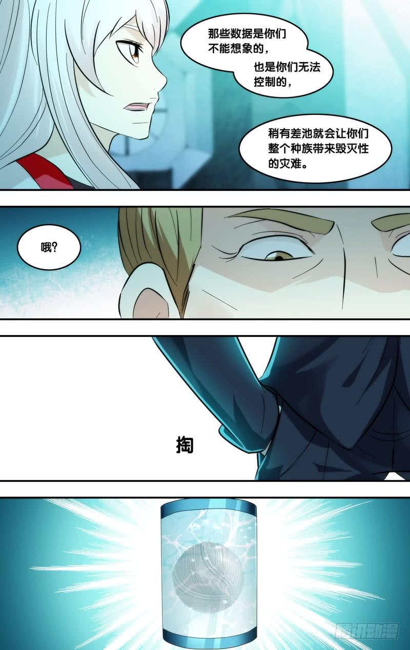 虫生韩漫全集-289.执行者白可无删减无遮挡章节图片 