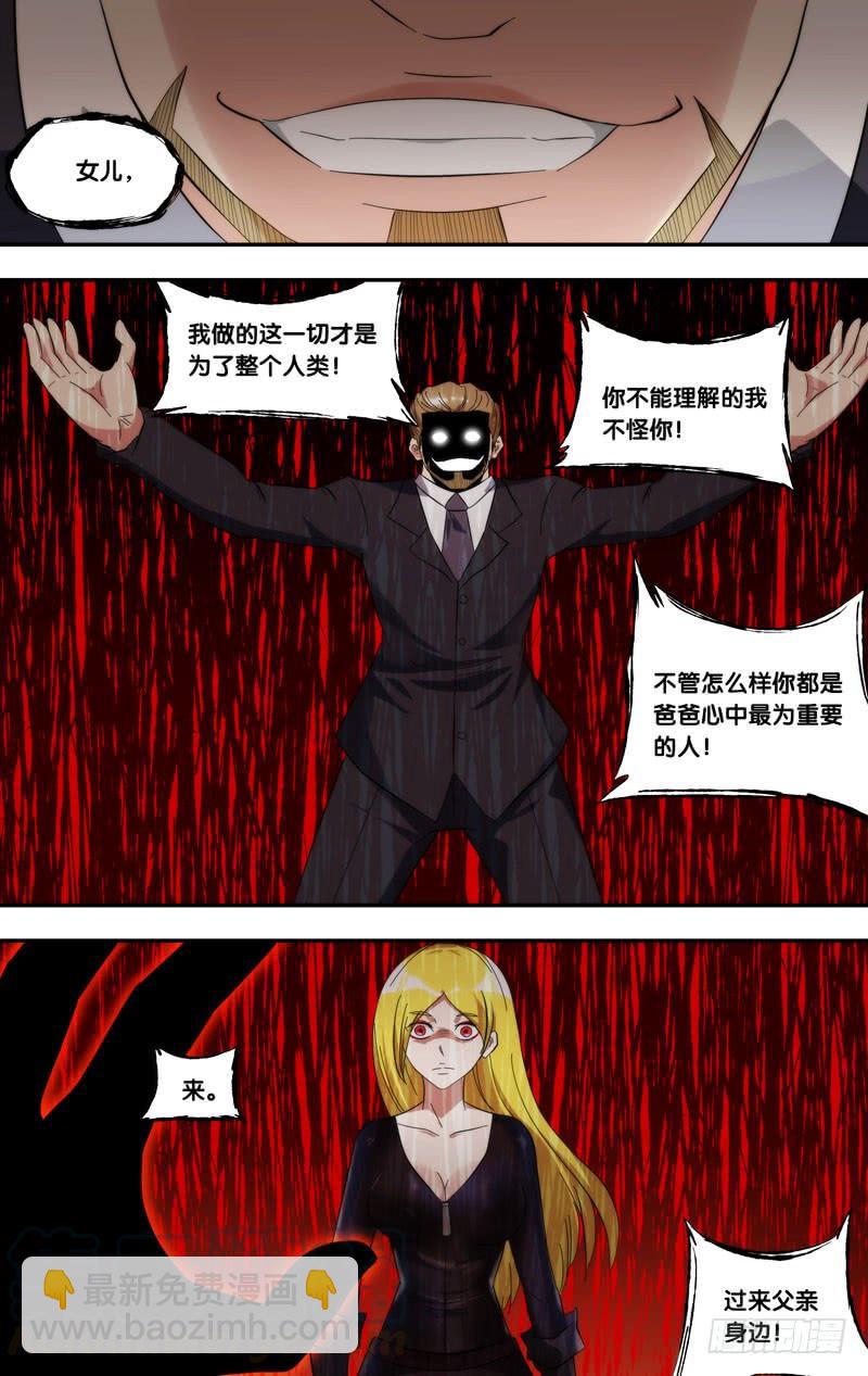 虫生韩漫全集-289.执行者白可无删减无遮挡章节图片 