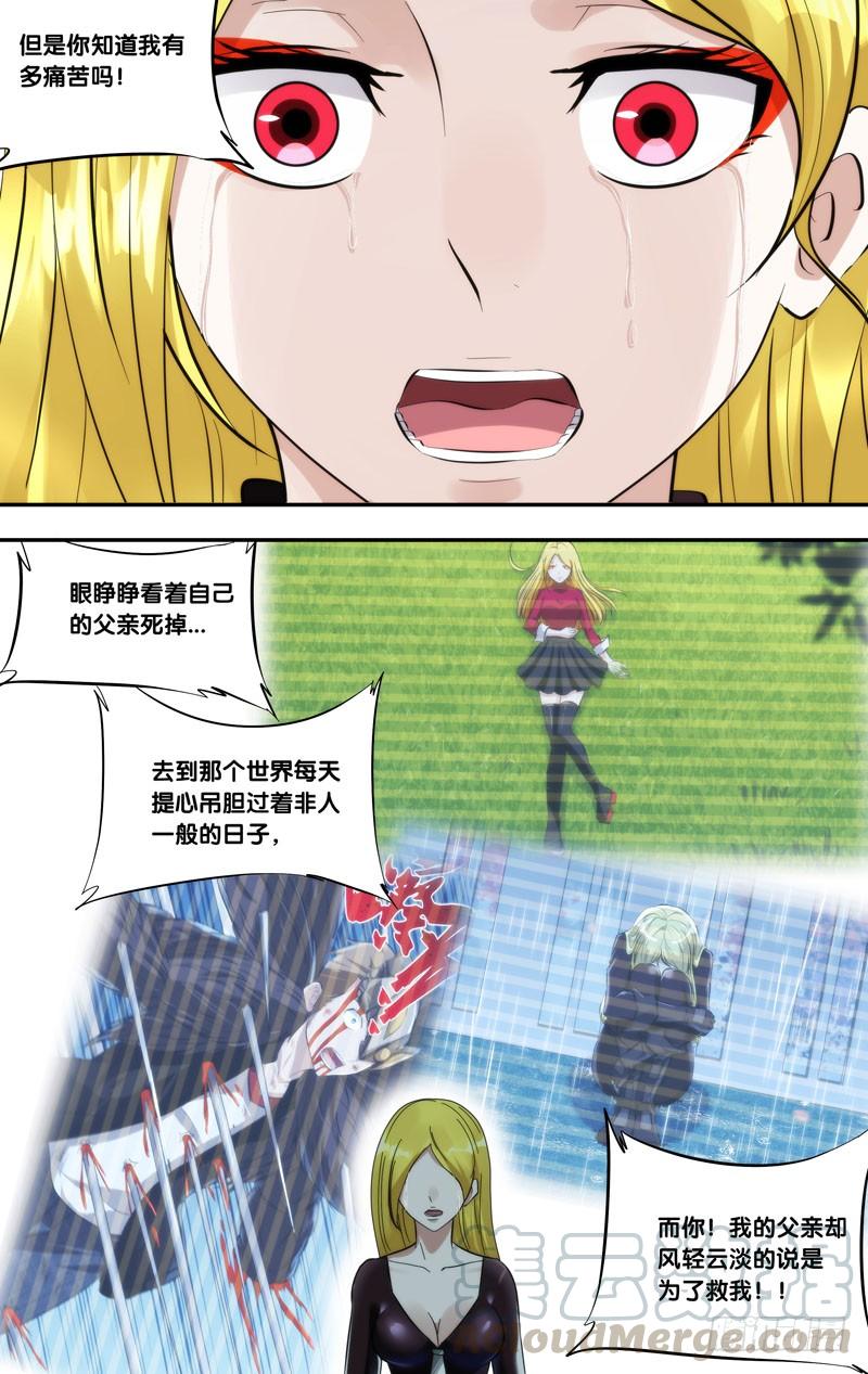 虫生韩漫全集-289.执行者白可无删减无遮挡章节图片 