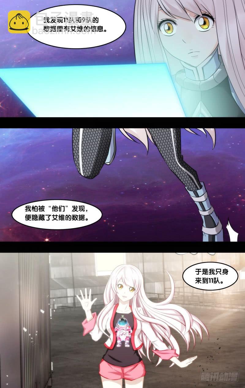 虫生韩漫全集-289.执行者白可无删减无遮挡章节图片 