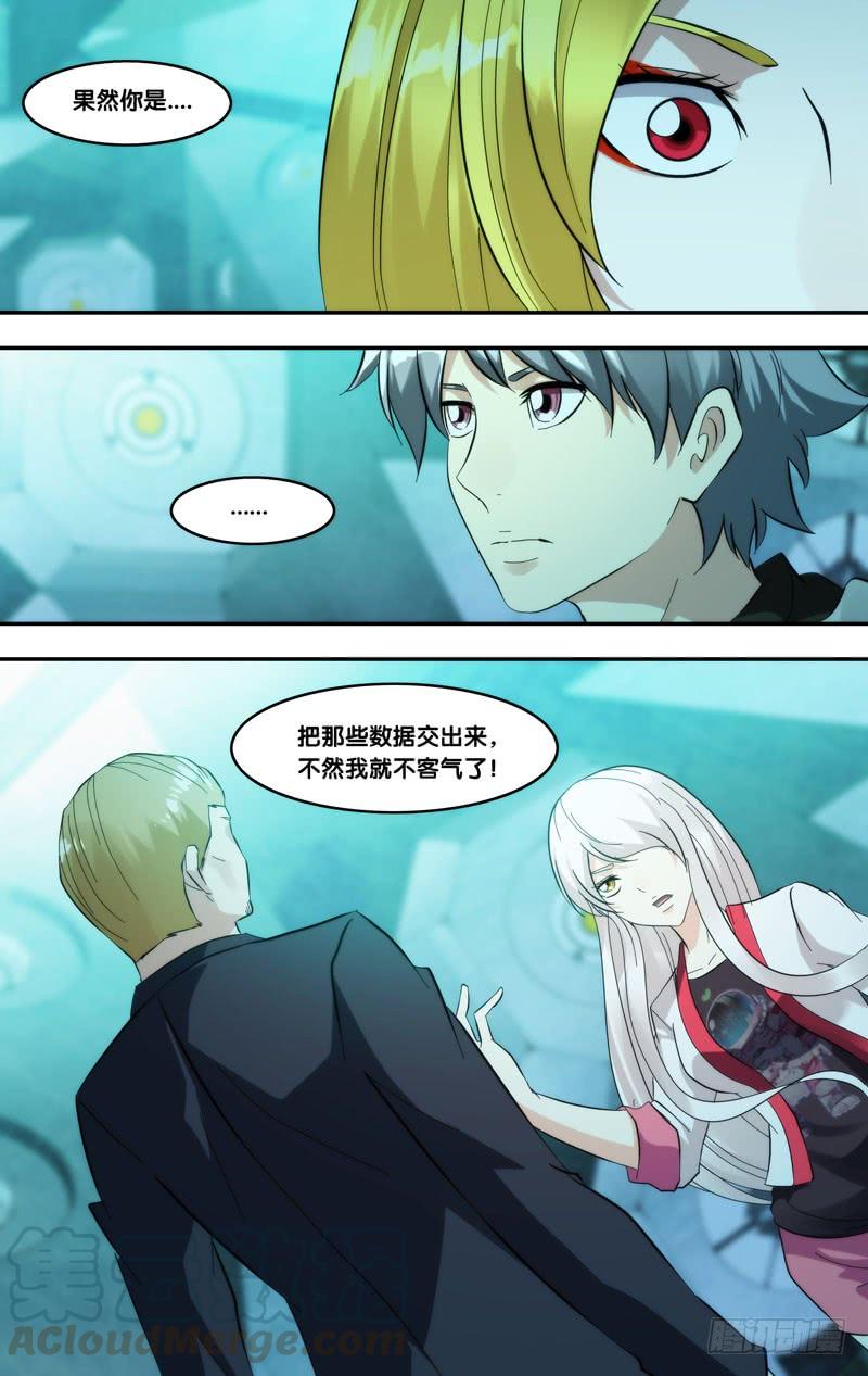 虫生韩漫全集-289.执行者白可无删减无遮挡章节图片 