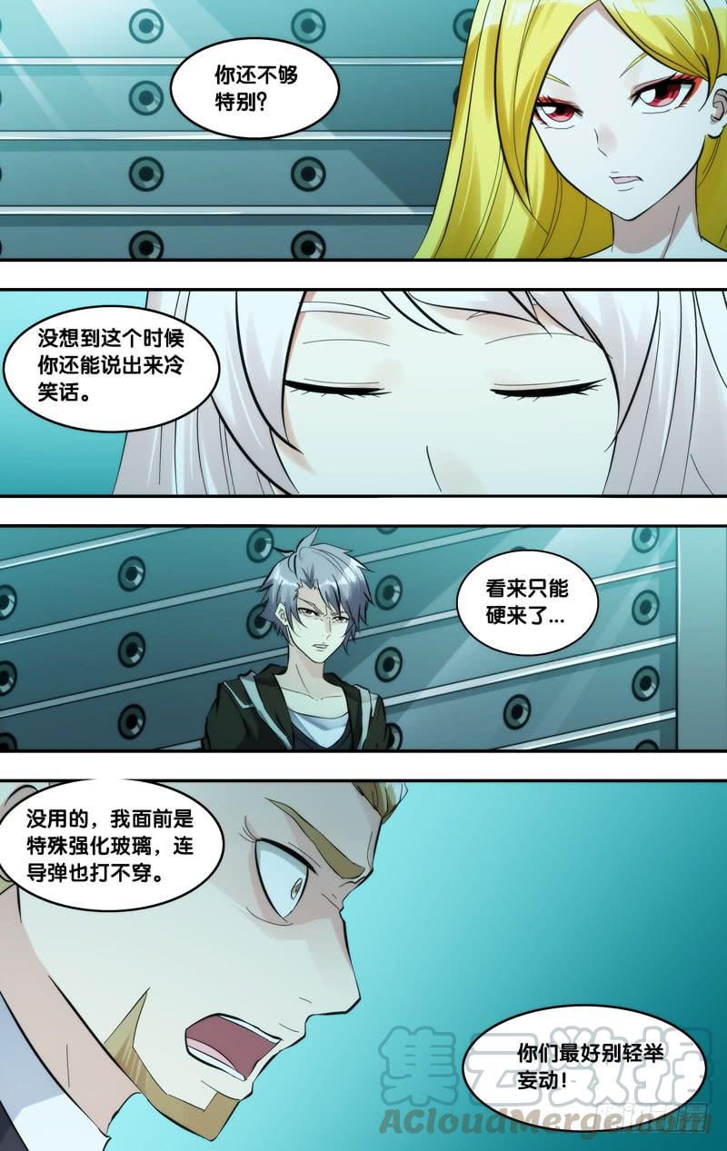 虫生韩漫全集-290.背叛无删减无遮挡章节图片 