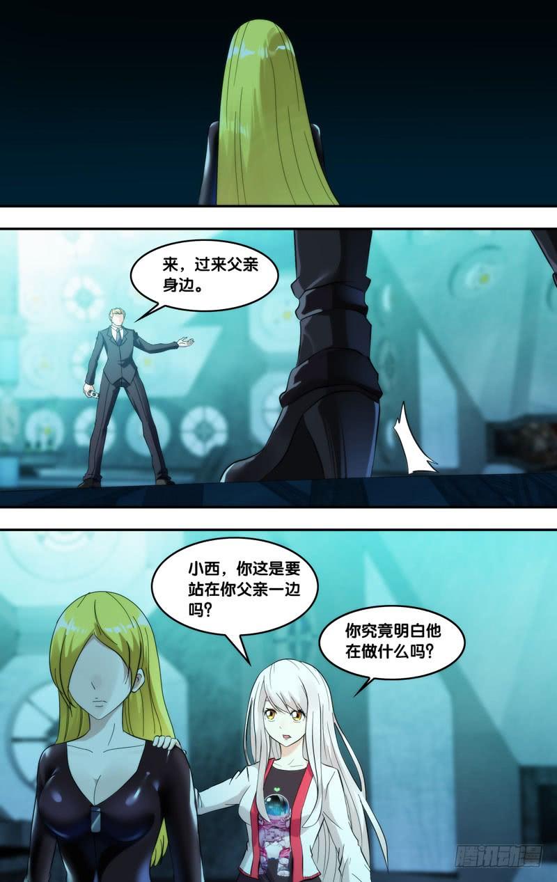 虫生韩漫全集-290.背叛无删减无遮挡章节图片 