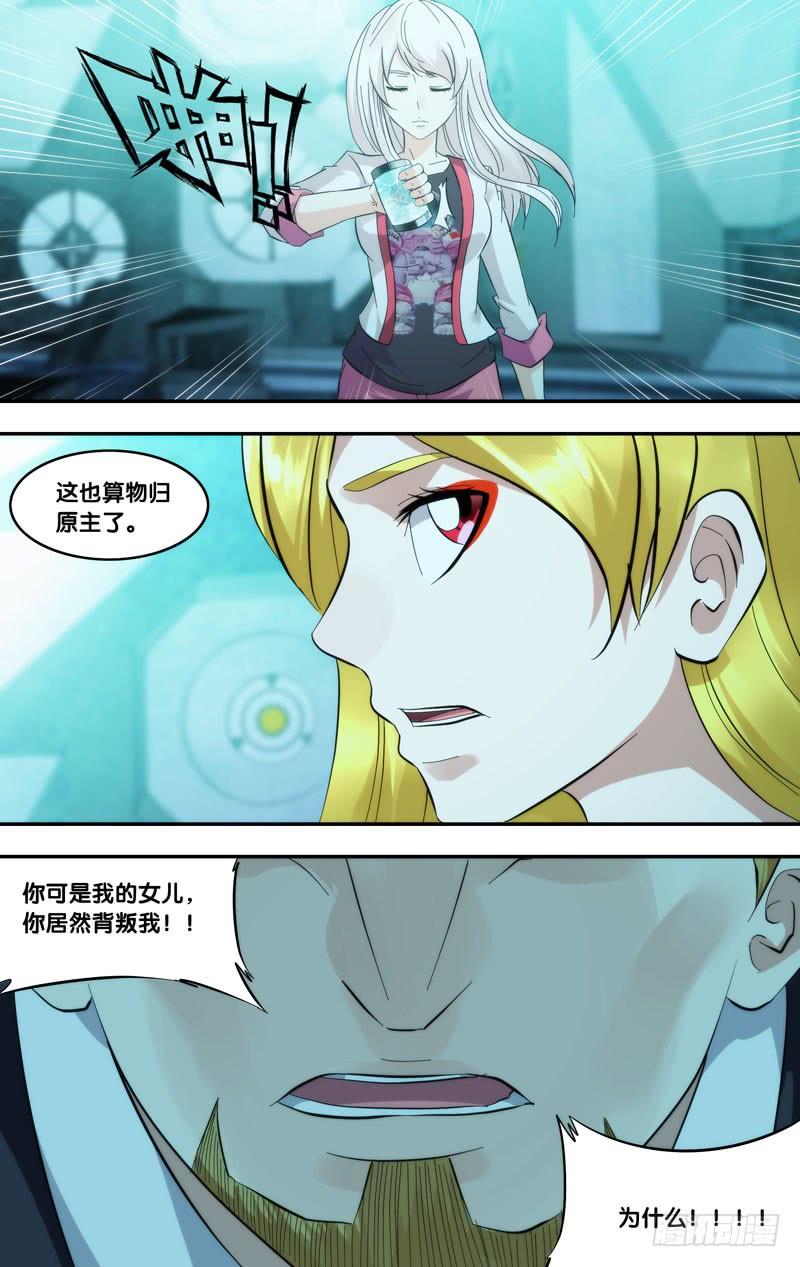 虫生韩漫全集-290.背叛无删减无遮挡章节图片 