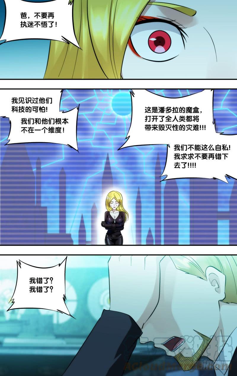 虫生韩漫全集-290.背叛无删减无遮挡章节图片 
