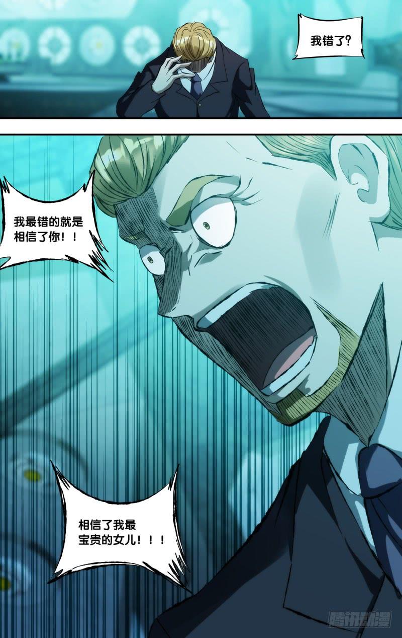 虫生韩漫全集-290.背叛无删减无遮挡章节图片 