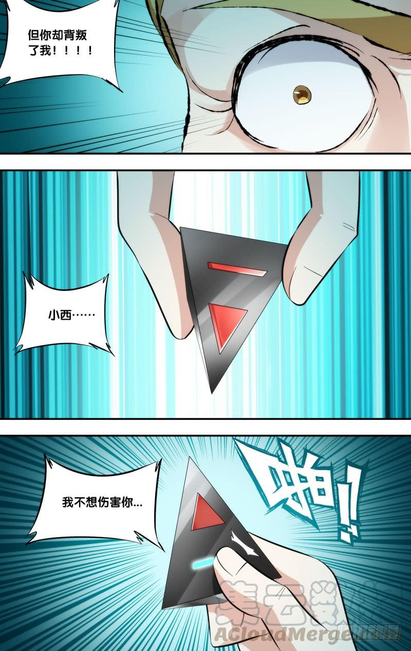 虫生韩漫全集-290.背叛无删减无遮挡章节图片 