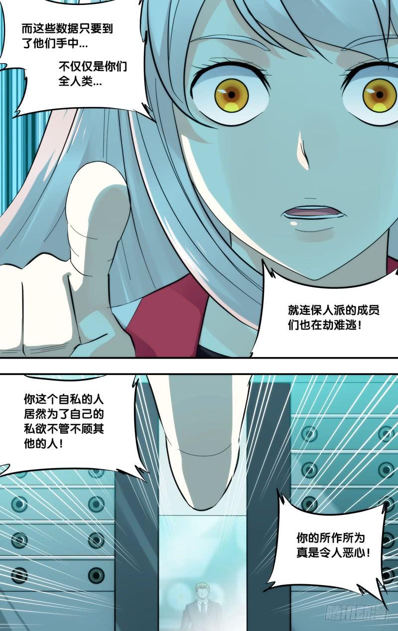 虫生韩漫全集-291.两个派别无删减无遮挡章节图片 