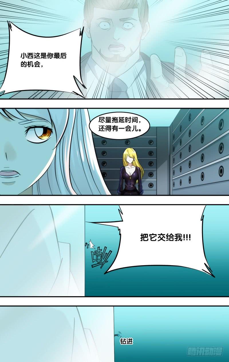 虫生韩漫全集-291.两个派别无删减无遮挡章节图片 