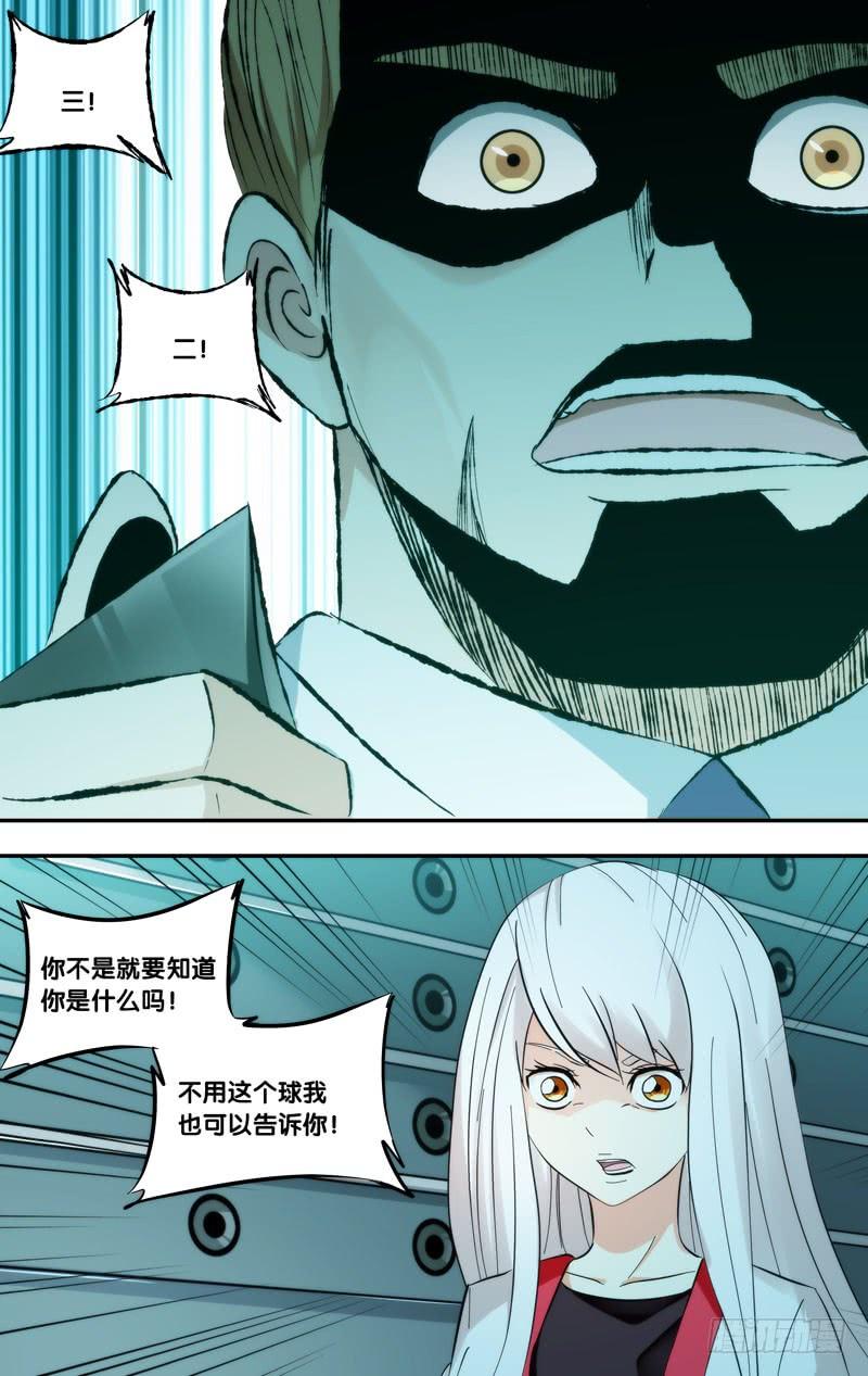 虫生韩漫全集-291.两个派别无删减无遮挡章节图片 