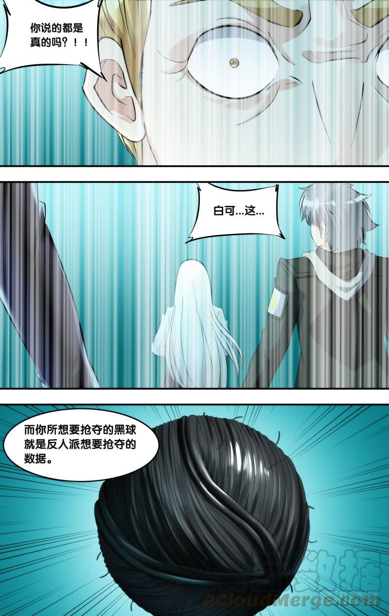 虫生韩漫全集-291.两个派别无删减无遮挡章节图片 