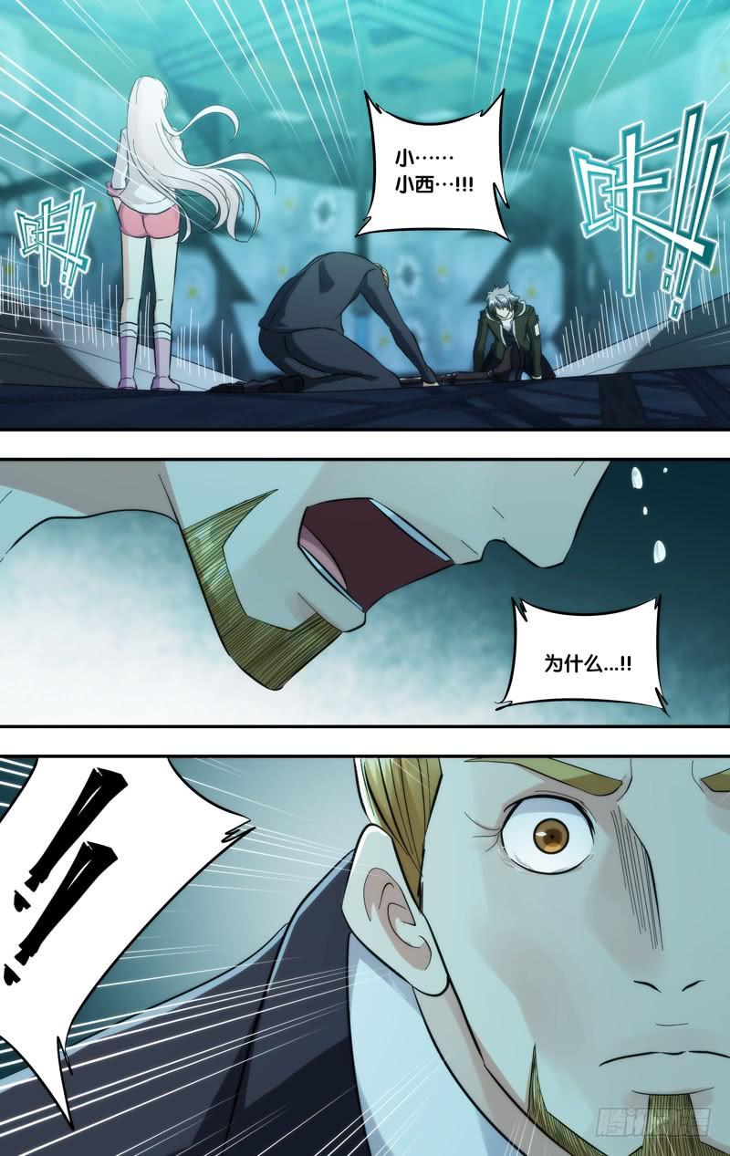 虫生韩漫全集-292.林西无删减无遮挡章节图片 