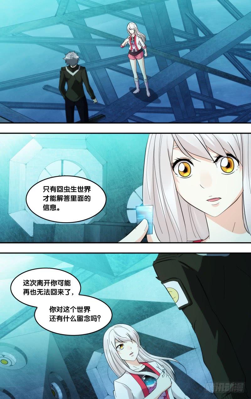虫生韩漫全集-293.回去吧无删减无遮挡章节图片 